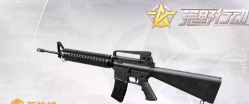 荒野行动M16A4压枪实战教程