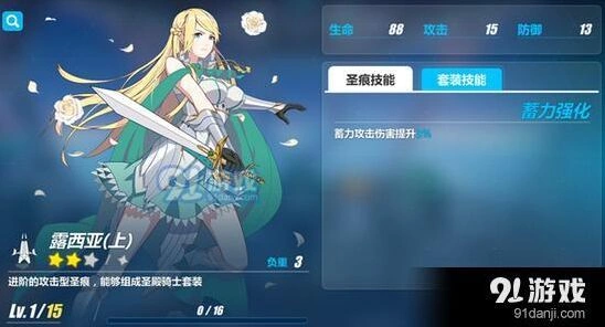 崩坏3蓄力攻击判定详解与碎片掉落规律技巧