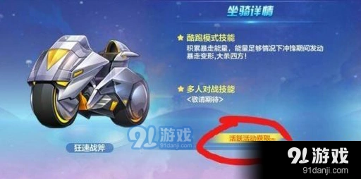 天天酷跑狂速战斧签到流程