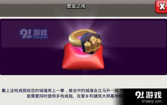 部落冲突壁垒之戒正确打开方式
