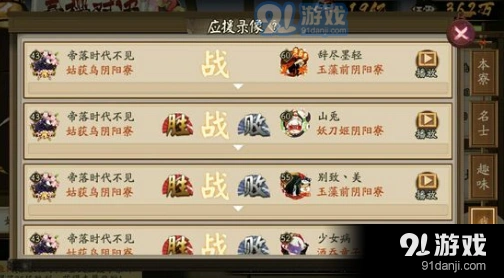 《阴阳师》观战任务技巧 新手必看教程