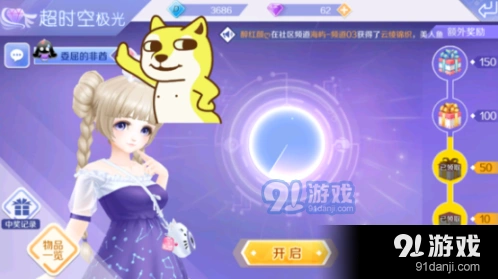QQ炫舞委屈的非酋称号获得技巧详解