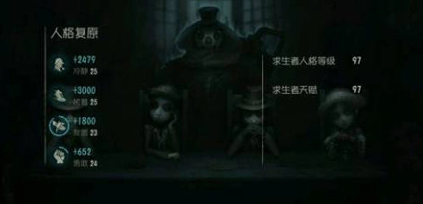第五人格友善分怎么快速提升 天赋人格选择技巧
