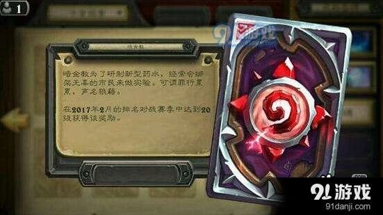 炉石传说卡背获得途径介绍