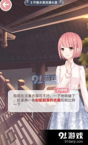 奇迹暖暖开凿水渠连通水源S级搭配指南