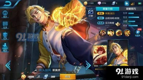 王者荣耀裴擒虎快速上手 出装铭文技巧指南