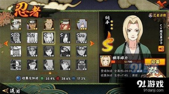 火影忍者手游纲手怎么打 决斗场技能详解