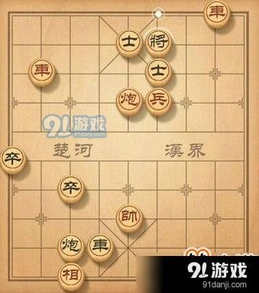 天天象棋68期残局挑战攻略全解教程