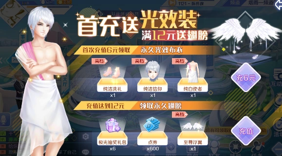 QQ炫舞布艺绝伦套装入手建议，光效套装详解