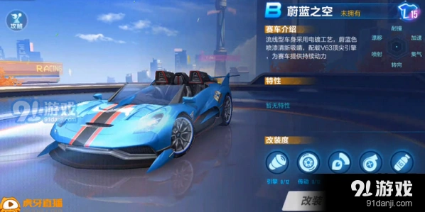 QQ飞车手游蔚蓝之空优劣势分析 B车蔚蓝之空攻略
