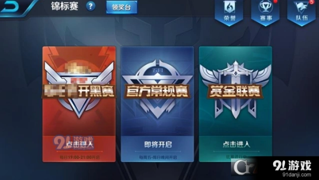 王者荣耀赛事积分获取全指南