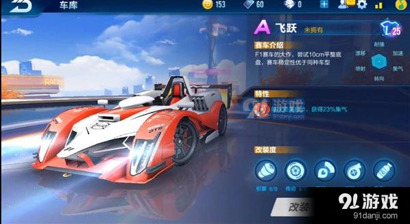 QQ飞车飞跃获得全攻略