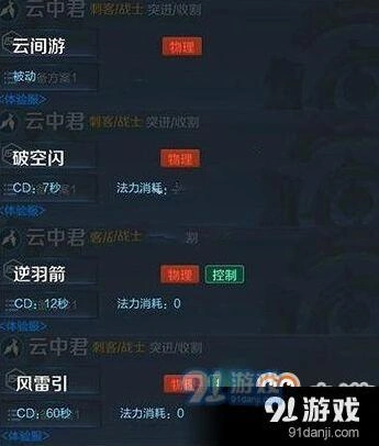 王者荣耀云中君技能机制介绍
