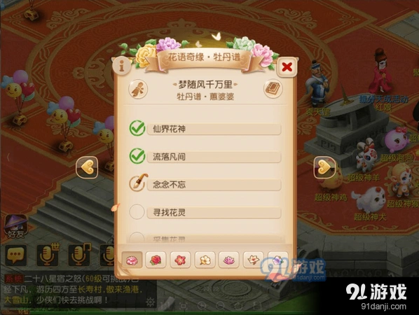 梦幻西游手游芳华韶光玩法指南