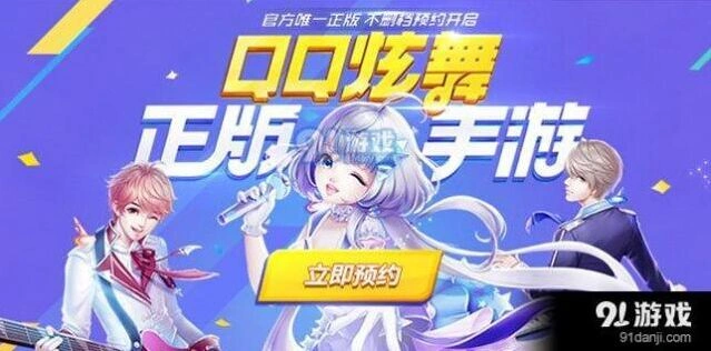QQ炫舞测试常见问题解答