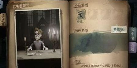 第五人格幸运儿玩法全解析