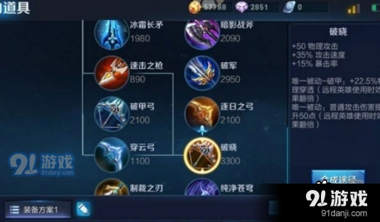王者荣耀穿云弓攻略指南