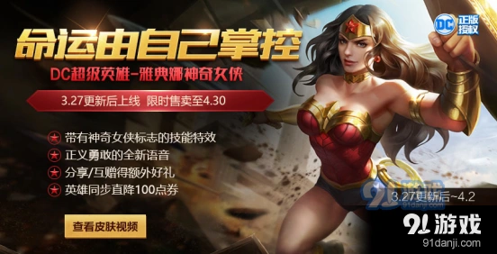 王者荣耀周末狂欢福袋攻略大全