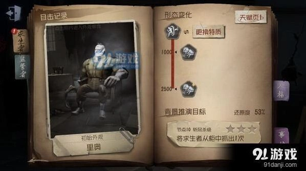 第五人格监管者实用技巧