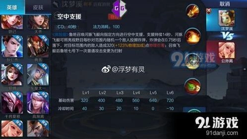 王者荣耀沈梦溪碎片获取攻略技巧