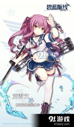 碧蓝航线开学祭限时活动玩法详解