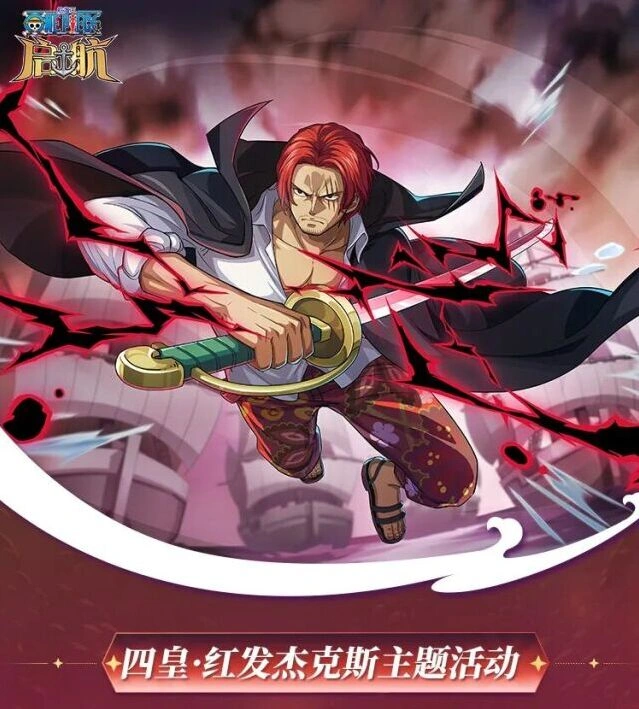 航海王启航2026酷暑兑换币使用攻略