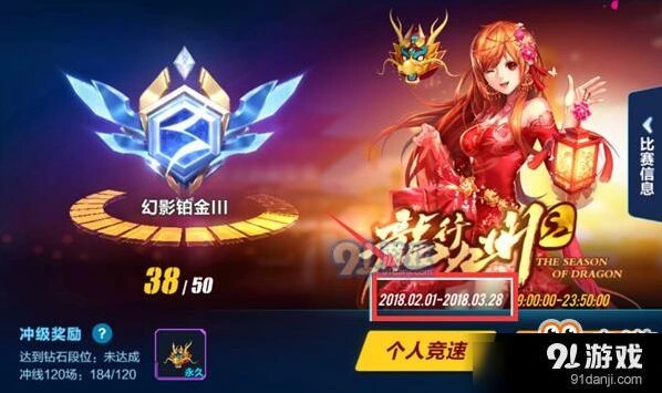 QQ飞车S3新赛季什么时候开