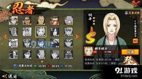 火影忍者纲手实战连招技巧攻略