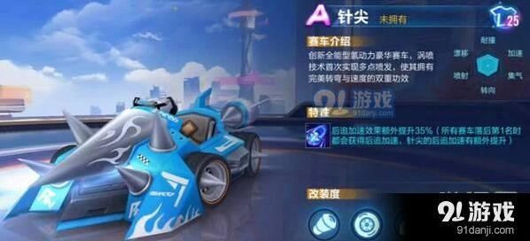 QQ飞车 针尖黑夜传说选车攻略
