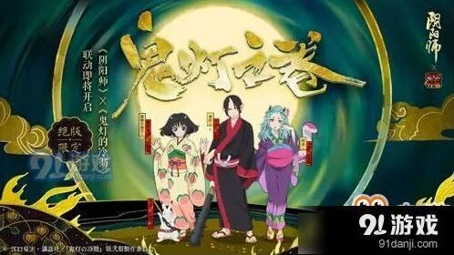 阴阳师鬼灯碎片掉落分析
