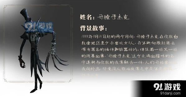 第五人格杰克追逃技巧详解