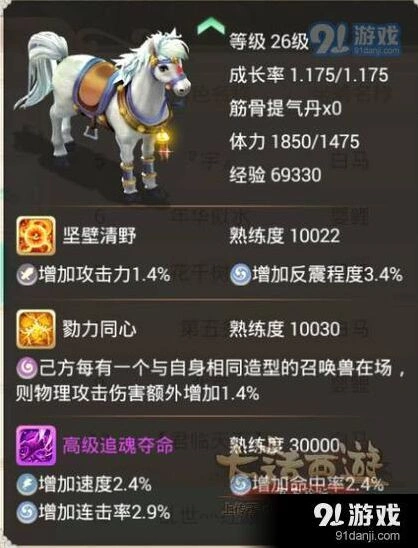 大话西游手游一号坐骑技能冲云分析