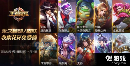 王者荣耀楚汉阴阳家活动怎么玩 指定英雄奖励一览