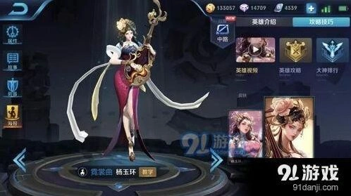 王者荣耀杨玉环团战站位技巧