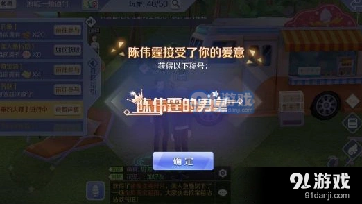 QQ炫舞手游陈伟霆的男皇称号获取