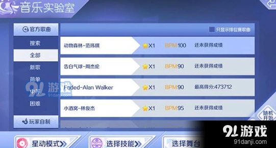 QQ炫舞体验服资格获取方法教程