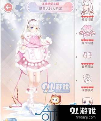 奇迹暖暖喵星人进攻穿搭指南