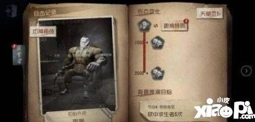 第五人格角色切换攻略大全