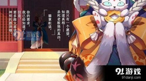 阴阳师猫掌柜获得方法分享