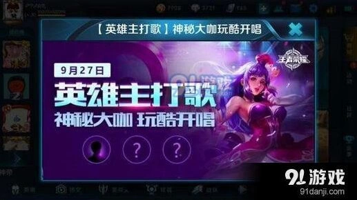 王者荣耀萧敬腾合作预测