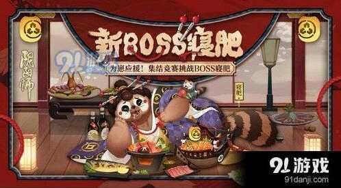 阴阳师寝肥怎么打技巧分享
