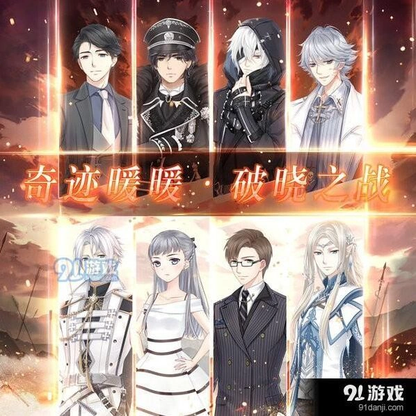 奇迹暖暖阵营战第三期入门指南