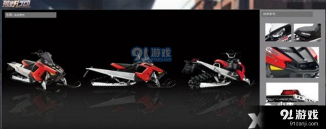 荒野行动雪地摩托载具评测 优缺点