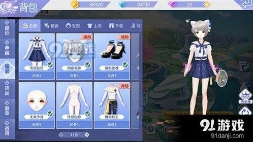 QQ炫舞手游背包功能与使用技巧指南