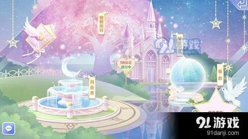 QQ炫舞手游婚礼仪式入门指南