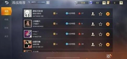 荒野行动观战系统功能介绍