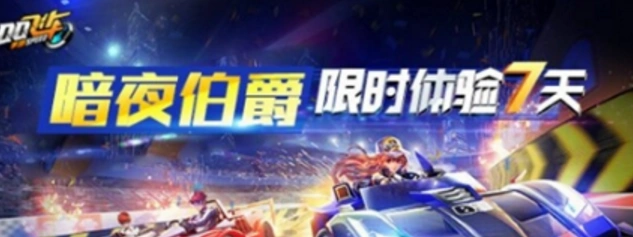 QQ飞车六强宝箱怎么得 全面指南