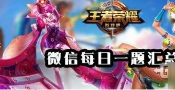 王者荣耀弈星技能玩法 大招攻略分享