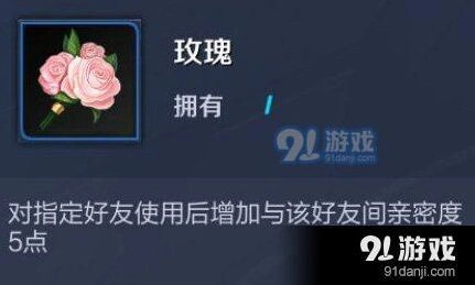 王者荣耀玫瑰和挚爱玫瑰获得方法指南