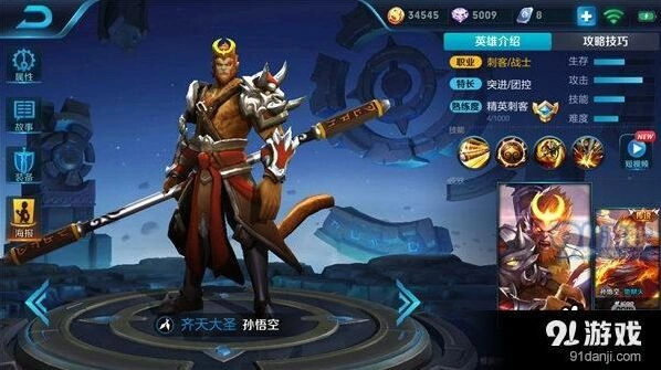 王者荣耀S10赛季孙悟空暴力出装攻略